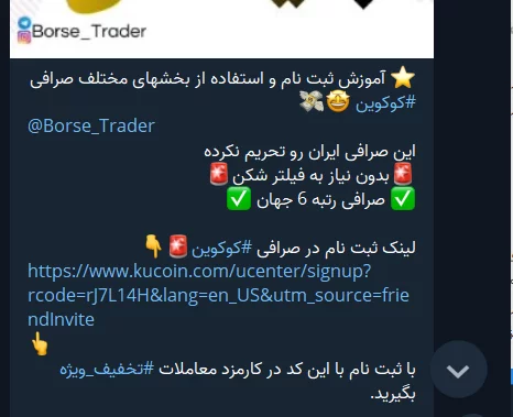 صرافی Kucoin کوکوین 17 kucoin 21